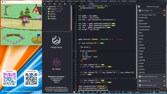 PointJS IDE API - brush.drawPoint / Нарисовать точку / Игровой движок PJS смотреть онлайн