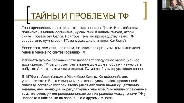 Тайны и проблемы сапиенсов. Лекция №22. Мозг и поведение (3) смотреть онлайн
