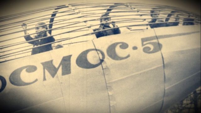 Ракета "Космос-5" в Ленинграде смотреть онлайн
