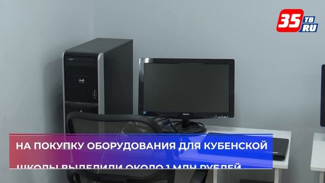 В школах области появилось новое оборудование смотреть онлайн