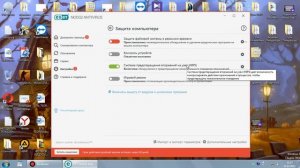 Расскажу как  в Eset NOD32 14.0.22.0 добавить папку в исключения