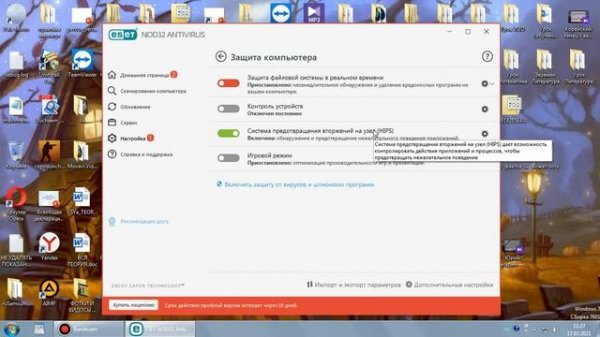 Расскажу как  в Eset NOD32 14.0.22.0 добавить папку в исключения