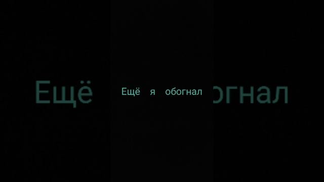 кого я обогнал по подпискам.
не обижайтесь пожалуйста? смотреть онлайн