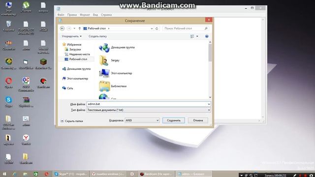 как здерать winlocker телез блокнот смотреть онлайн