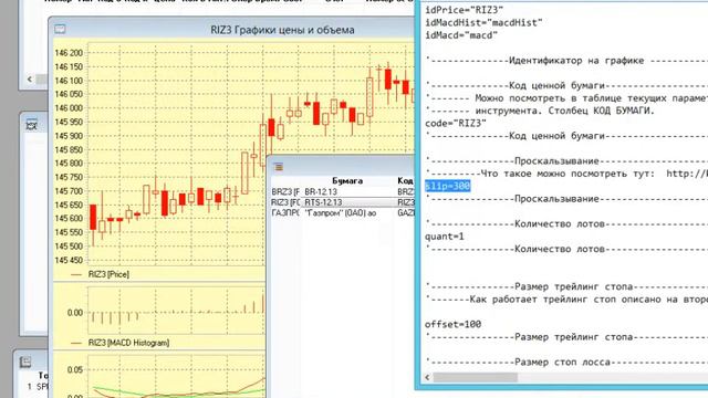Два MACD. Торговая стратегия для QUIK на ММВБ смотреть онлайн