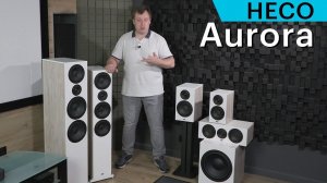Доступная акустика HECO Aurora. Датчанам и американцам пора беспокоиться?