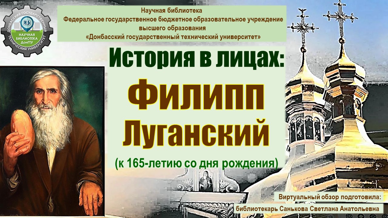 История в лицах: Филипп Луганский смотреть онлайн