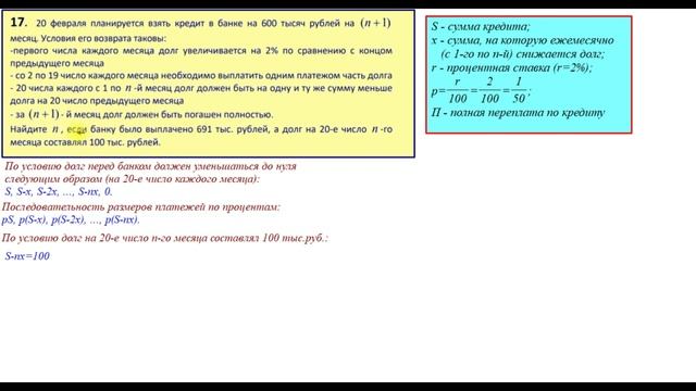 Задание 17 (из 285 варианта А.А. Ларина) смотреть онлайн