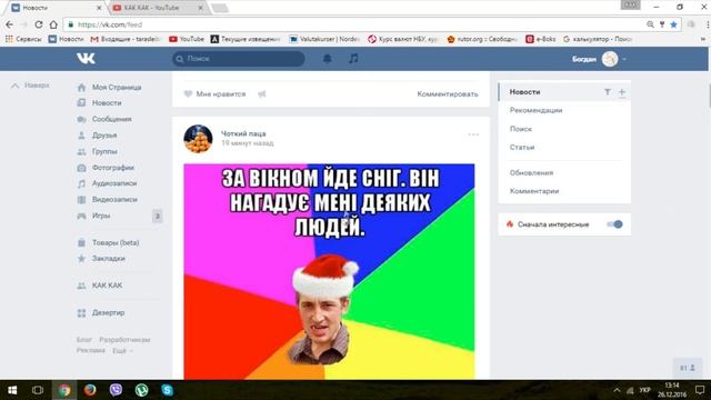 Горячие клавиши вконтакте смотреть онлайн