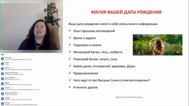 Магия Даты Рождения. Кем мы были в прошлой жизни смотреть онлайн