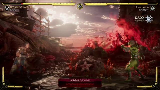 Mortal kombat 11 Ultimate Прохождение Башни Кабал «Очень сложно» смотреть онлайн