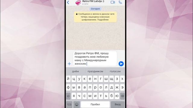 Весенняя акция в эфире Retro FM Latvija - ЗА МИЛЫХ ДАМ! смотреть онлайн