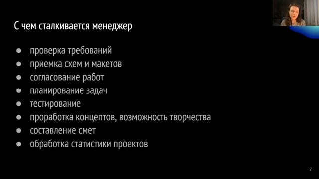 Школа KTS. Менеджмент и аналитика. Менеджмент №9. Спецпроекты смотреть онлайн
