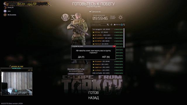 🔫 Щеми берцов 🎁 Escape From Tarkov смотреть онлайн