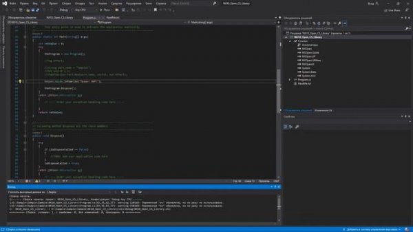 NX API C# Часть1