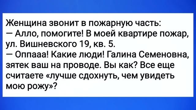 Возьми Меня Куда Хочешь! Сборник Свежих Анекдотов! Юмор! смотреть онлайн
