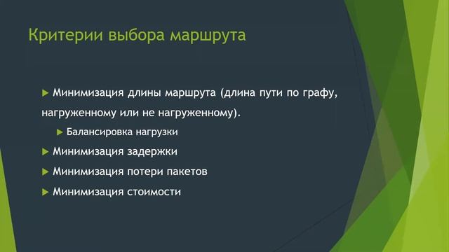 Лекция 7. IPv4 смотреть онлайн
