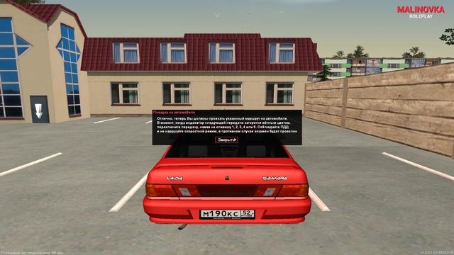 АВТОШКОЛА MALINOVKA ROLE PLAY | КАК ПРОЙТИ ЭКЗАМЕН АВТОШКОЛЫ | MALINOVKA RP |