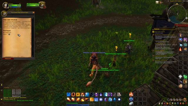 WoW Полнейшее прохождение №221 смотреть онлайн