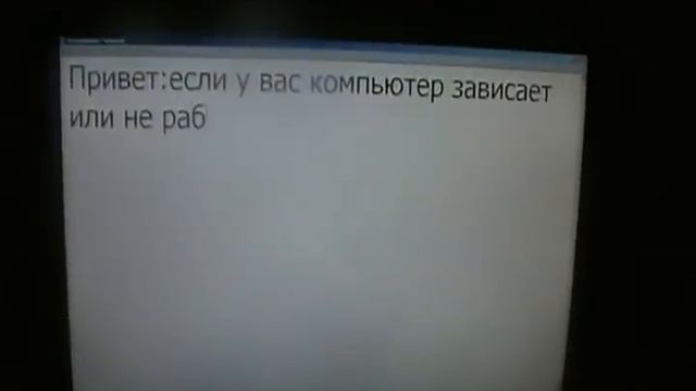 чё надо делать если комп зависает!!! смотреть онлайн