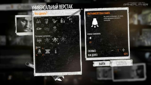 Прохождение This War of Mine — Часть #9: ДОБЫЧА В МАЛОЙ ОБИТЕЛИ [Бруно, Роман, Арика, Катя] смотреть онлайн