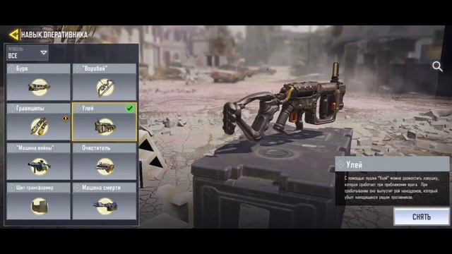 Call of Duty M. Обзор самого лучшего Навыка Оперативника!! Читы?? Или Топ?? смотреть онлайн