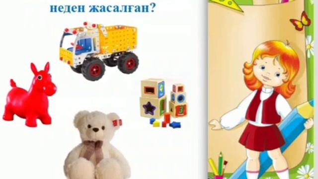Рустемханова Акдана Сериковна, воспитатель группы предшкольной подготовки я/с №18 г.Аксу смотреть онлайн