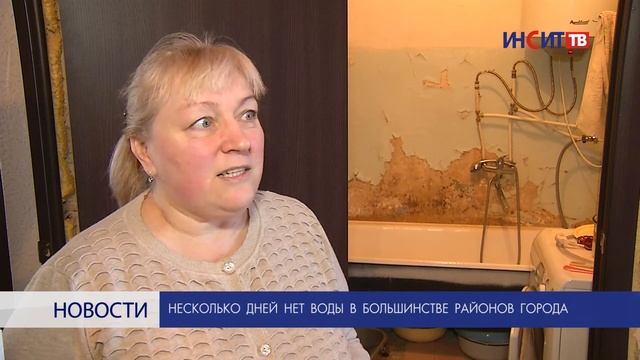 Несколько дней нет воды в большинстве районов города