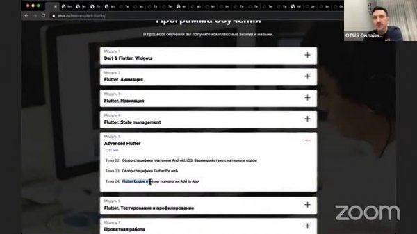 Demo Day курса «Flutter Mobile Developer»