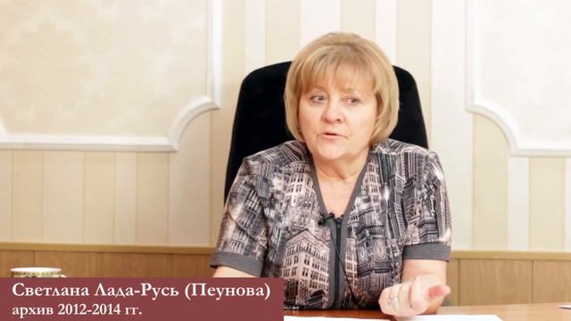 Светлана Лада-Русь. Цитаты. Приватизация смотреть онлайн