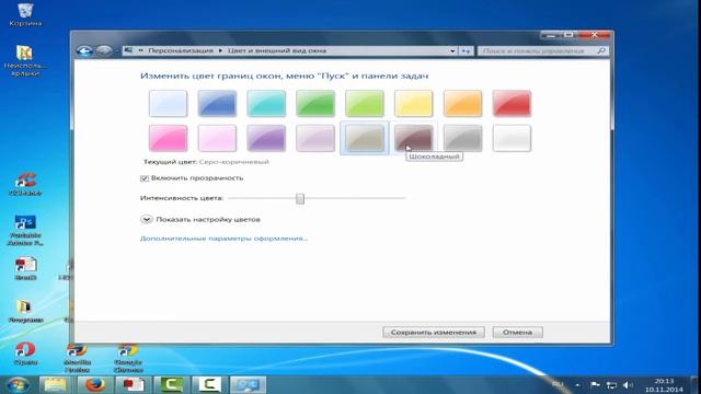 Как изменить тему оформления, стартовую заставку и фон рабочего стола в Windows 7 смотреть онлайн
