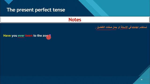 انجليزي اولي ثانوي الترم الاول | unit 4 | الجرامر كله | زمن المضارع التام the present perfect tense смотреть онлайн