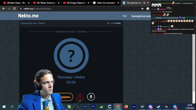 БАЗИРОВАННЫЙ СТРИМ | NEKTO.ME | SPB1703
