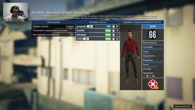 проходим задания Gerald's GTA 5 Online смотреть онлайн