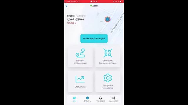 GPS-ошейник Petsee –инструкция по подключению смотреть онлайн
