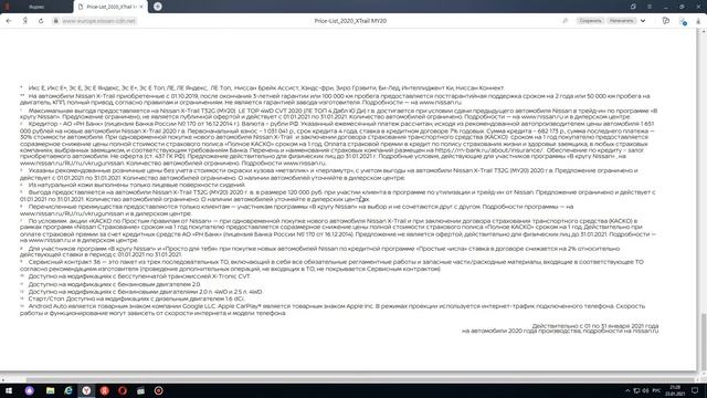 Ниссан. все модели и официальные цены,прайс листы. NISSAN 2021 год Россия сайт NISSAN смотреть онлайн