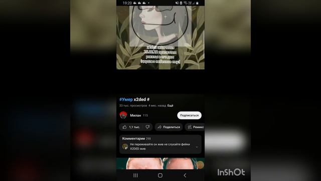 Куда пропал X2ded?