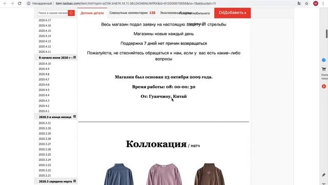 Всё о принципах работы с Тао бао и 1688.com смотреть онлайн