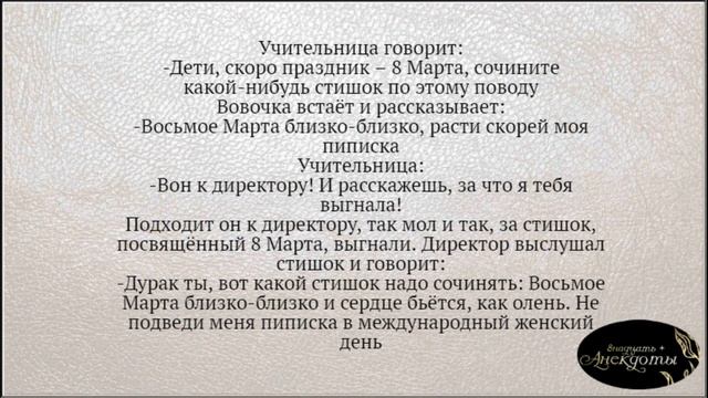 Ты видела глаза мужа во время м#нета?Лучшие смешные анекдоты. смотреть онлайн