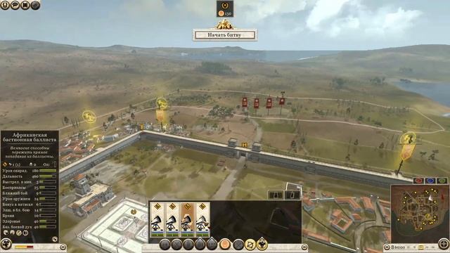 Гайд об артиллерии в Total War:Rome 2