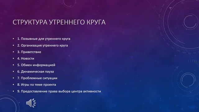 Формы, методы, способы и средства реализации смотреть онлайн