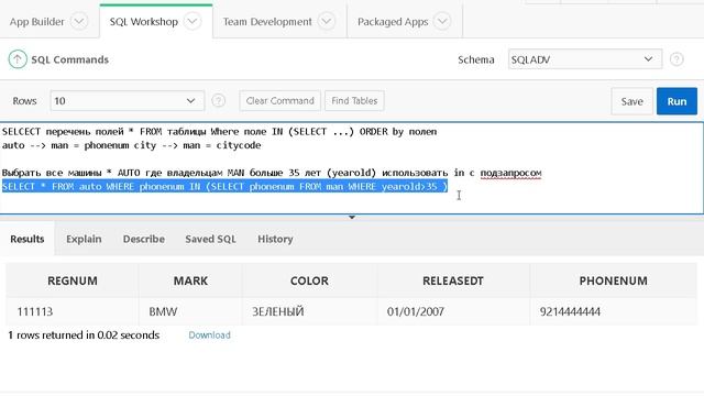 Урок 26.SQL. IN с подзапросом смотреть онлайн
