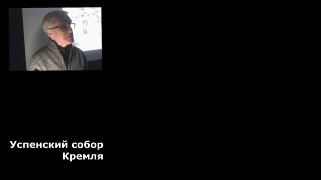 Московский синодальный хор. Традиции Большого Успенского собора.