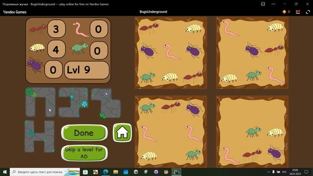 Подземные жучки - игра дочери на Яндекс Игры смотреть онлайн