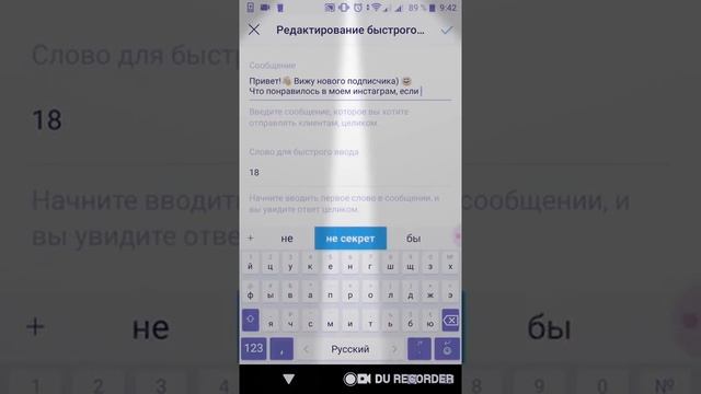 Быстрые ответы в Direct смотреть онлайн