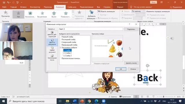 Как сделать урок английского языка онлайн и офлайн интересным Е А Смит, директор АНОО СМШ 1 смотреть онлайн