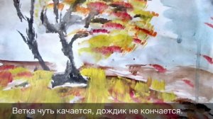 Скворушка прощается(лирика)