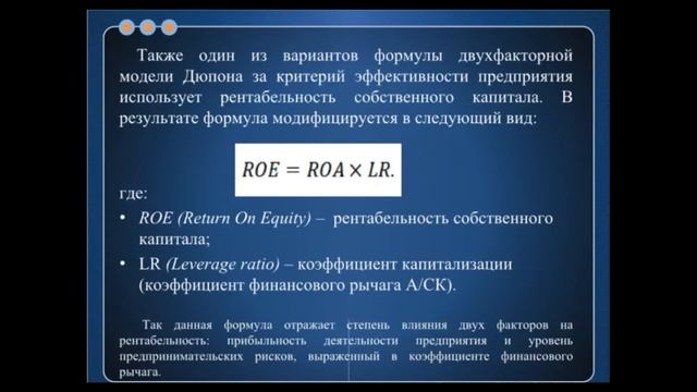 КзаУТБ-Семестр2-ЭУиА-Анализ финансовой отчетности-лекция5-рус смотреть онлайн