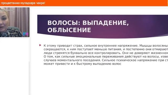 Ваш шлюз к процветанию-муладхара чакра.