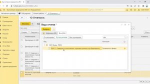 Автоматическое заполнение раздела 2 ЕФС-1